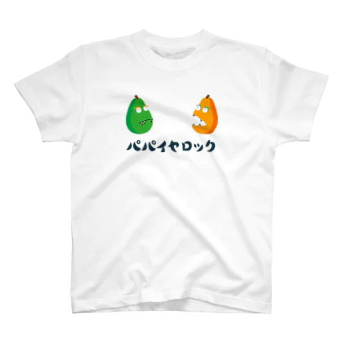 パパイヤロック スタンダードTシャツ