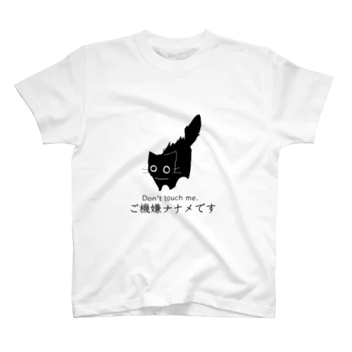 やんのかﾈﾁｺﾔﾝ スタンダードTシャツ