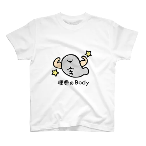 理想のBodyを手に入れたサカバンバスピス スタンダードTシャツ