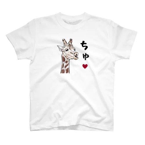 リアルキリン　キス顔 スタンダードTシャツ