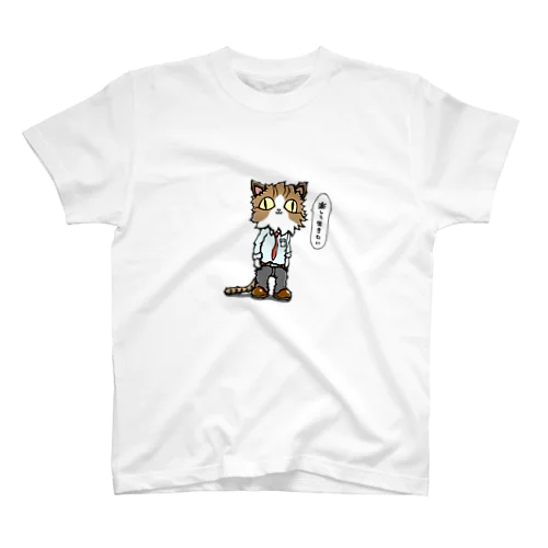 楽して生きたい猫（茶） Regular Fit T-Shirt