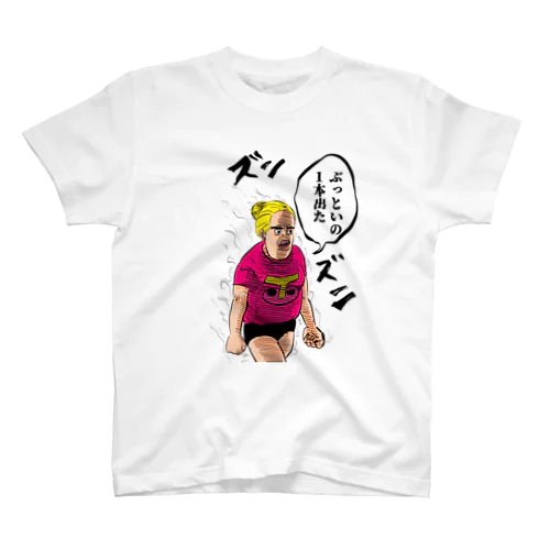 トイレの報告 スタンダードTシャツ