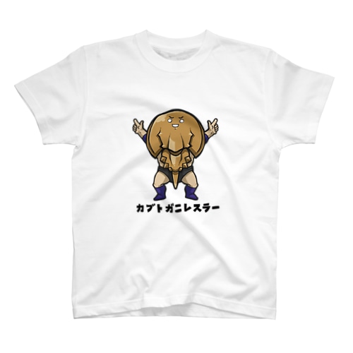 カブトガニレスラー Regular Fit T-Shirt
