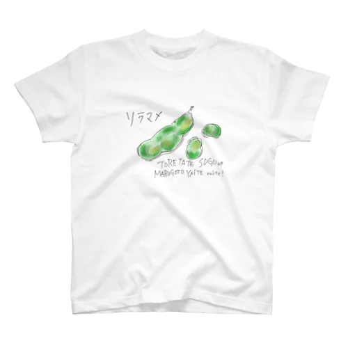 野菜シリーズ、ソラマメ スタンダードTシャツ