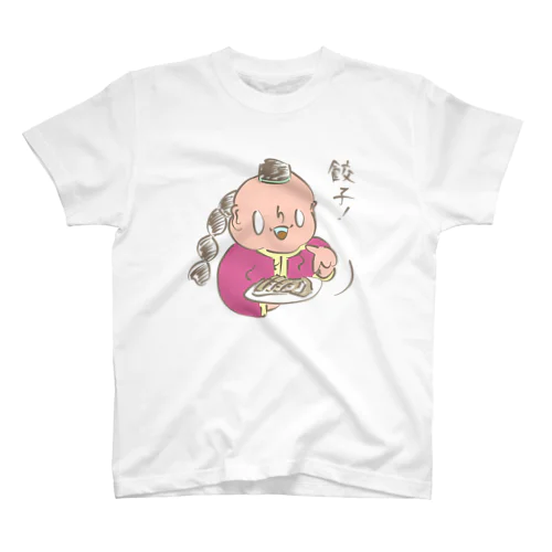 ギョーザ大好きくん スタンダードTシャツ