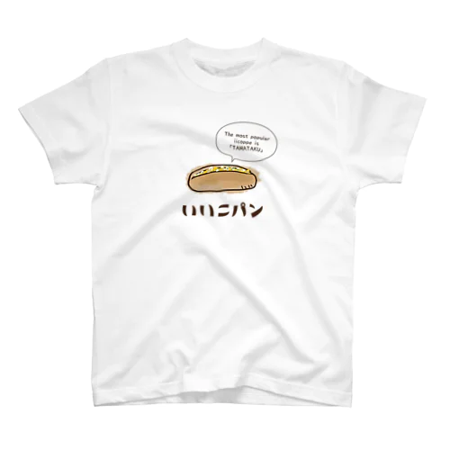 いいこパン（タマたくシリーズ） スタンダードTシャツ