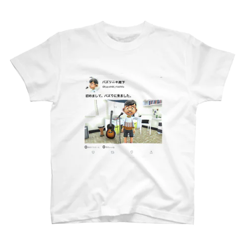 バズリニキ真下くん「バズりに来ました。」アイテム スタンダードTシャツ