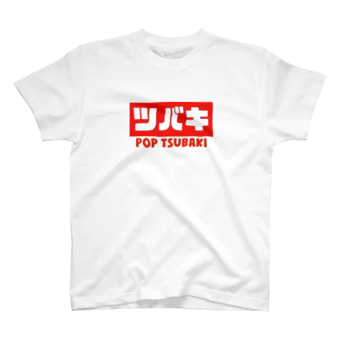 POP TSUBAKI スタンダードTシャツ