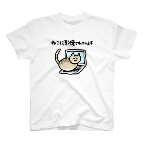 ねこに邪魔されています Regular Fit T-Shirt