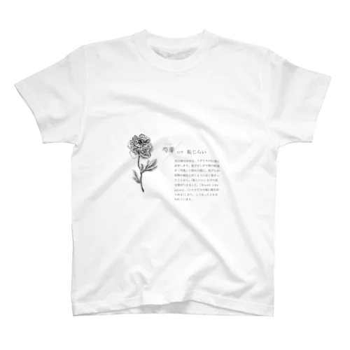 芍薬の花言葉 Regular Fit T-Shirt