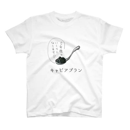 キャビアプラン Regular Fit T-Shirt