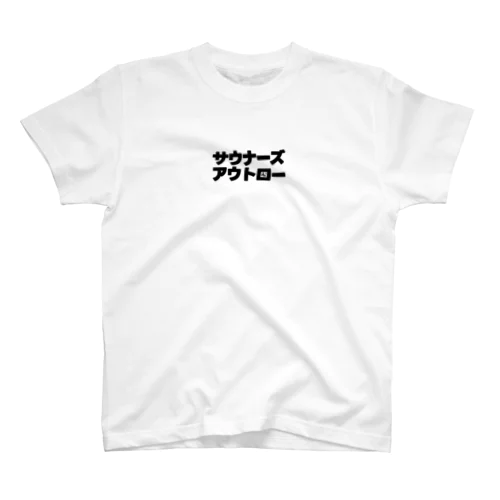 サウナーズアウトロー スタンダードTシャツ