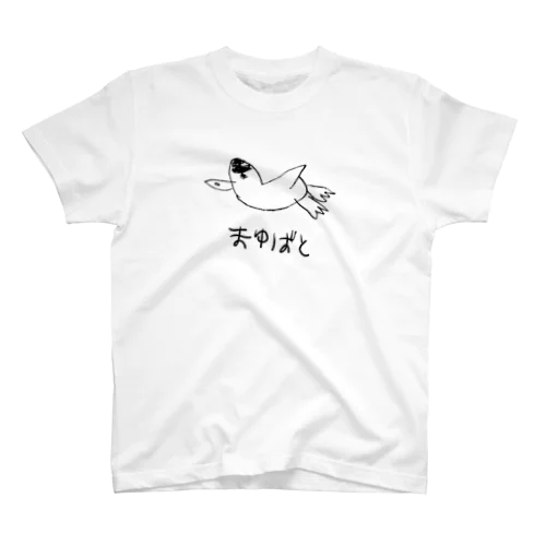 まゆばと Regular Fit T-Shirt