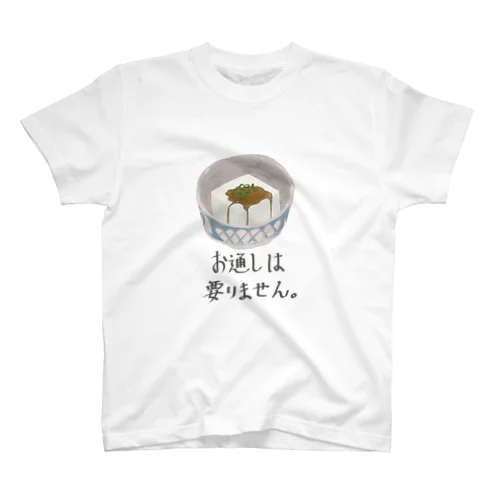 お通しカット スタンダードTシャツ