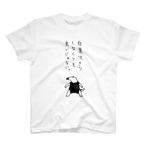 白黒アリクイくん スタンダードTシャツ