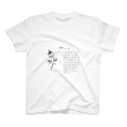 薔薇の花言葉 スタンダードTシャツ