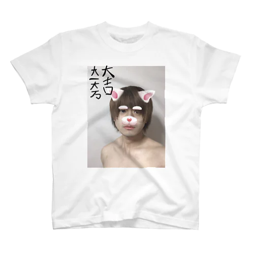 いとうtシャツ(愛蔵版) スタンダードTシャツ