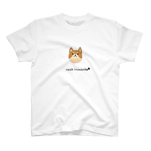 柴犬生活 スタンダードTシャツ