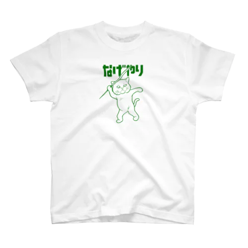 なげやり スタンダードTシャツ