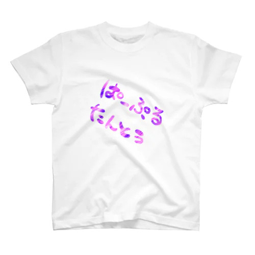 ぱーぷるたんとう Regular Fit T-Shirt