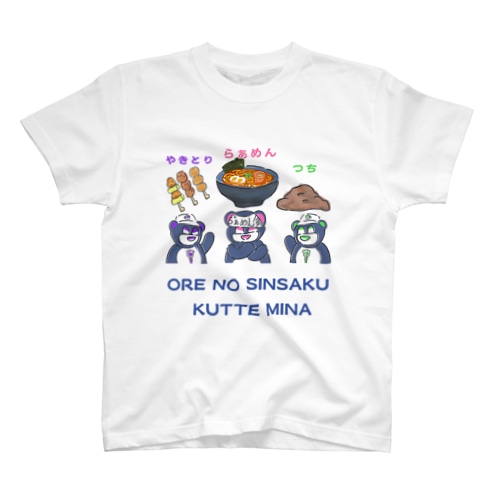 動物漫画Tシャツ おれたちの味🐾両面ぷりんと Regular Fit T-Shirt