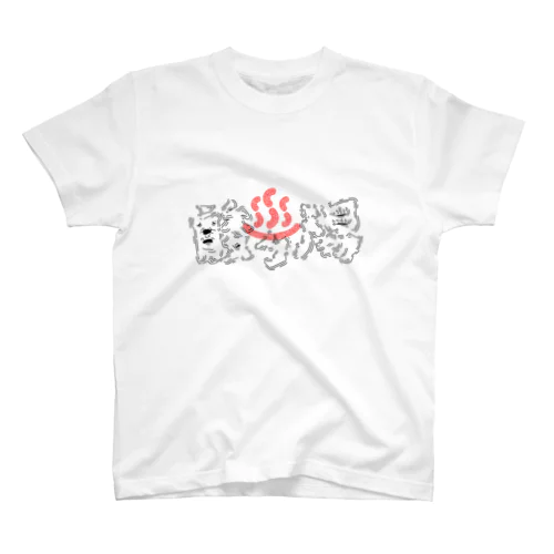 酸ヶ湯#12 Regular Fit T-Shirt