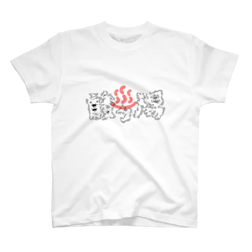 酸ヶ湯#12 スタンダードTシャツ