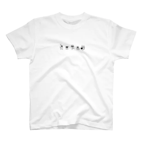 ゆるぽよれんじゃあ スタンダードTシャツ