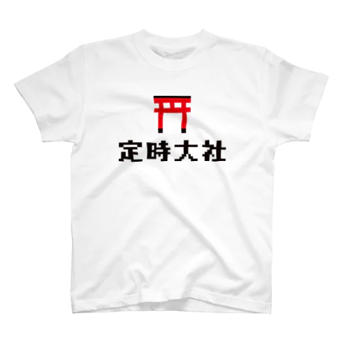 定時大社 Regular Fit T-Shirt