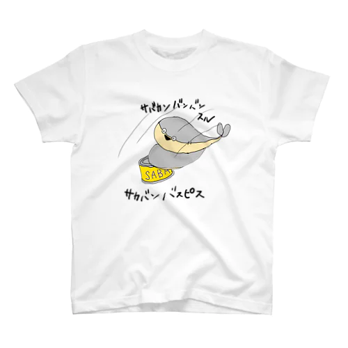 サバカンバンバンスルサカバンバスピス Regular Fit T-Shirt