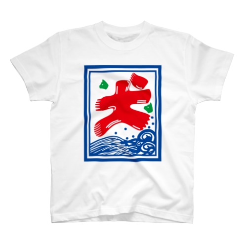 かき犬はじめました Regular Fit T-Shirt