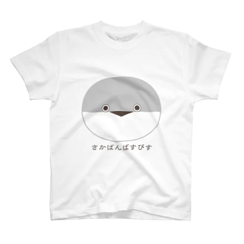 サカバンバスピス_3 Regular Fit T-Shirt