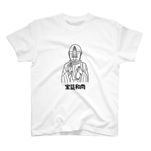 宝誌和尚 Regular Fit T-Shirt