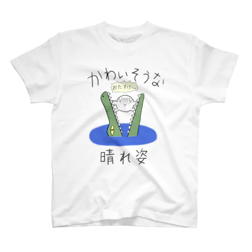 かわいそうな晴れ姿 Regular Fit T-Shirt