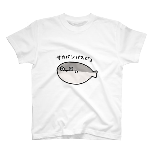 サカバンバスピス。 Regular Fit T-Shirt