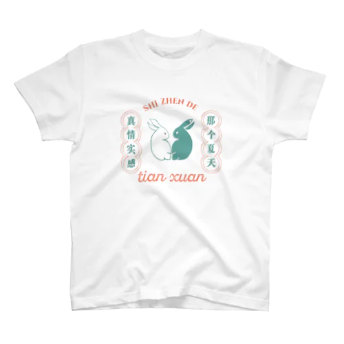 あの夏の知己 スタンダードTシャツ