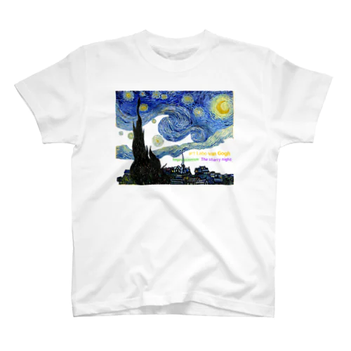 ゴッホ 【世界の名画】 星月夜 アレンジ ポスト印象派 絵画 美術 art van Gogh スタンダードTシャツ