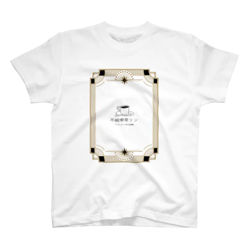 不純喫茶リン Regular Fit T-Shirt