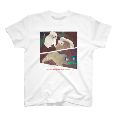 円山応挙 【世界の名画】 朝顔狗子図杉戸 円山派 犬 子犬 日本画 絵画 美術 art Regular Fit T-Shirt