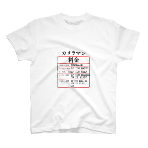 カメラマン料金 スタンダードTシャツ