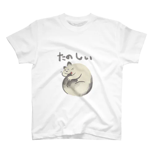 たのしい猫ちゃん スタンダードTシャツ