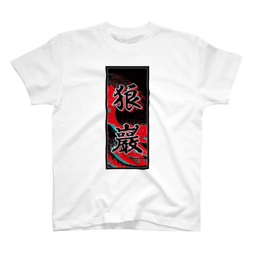 Logan's Kanji (Senja-fuda motif) Regular Fit T-Shirt