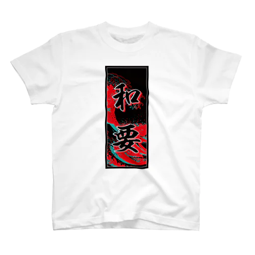 Kyle's Kanji (Senja-fuda motif) Regular Fit T-Shirt