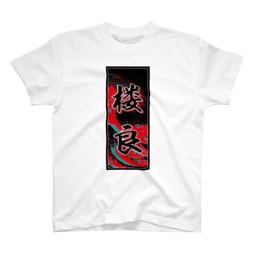 Laura's Kanji (Senja-fuda motif) Regular Fit T-Shirt