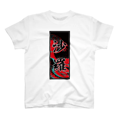 Sara's Kanji (Senja-fuda motif) スタンダードTシャツ