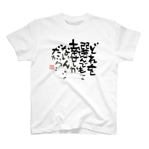 どちらを選んでも同じ Regular Fit T-Shirt