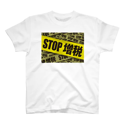 STOP増税Tシャツ　イエロー スタンダードTシャツ