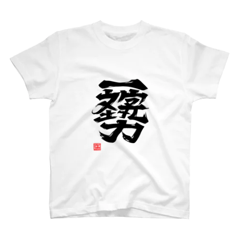 UD3H一文字勢Tシャツ スタンダードTシャツ