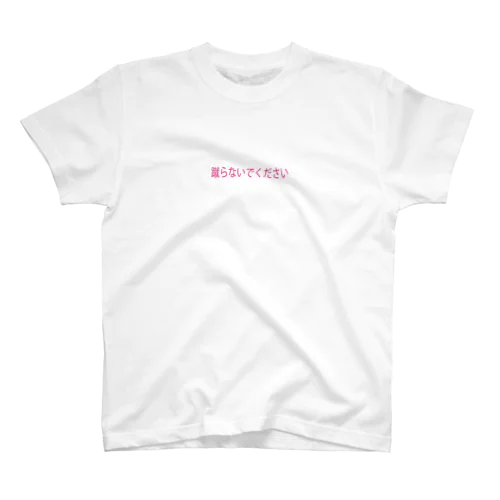 ジブンコトバ　キンケリ スタンダードTシャツ