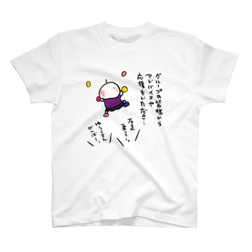 ボルダるゆこまん。 スタンダードTシャツ